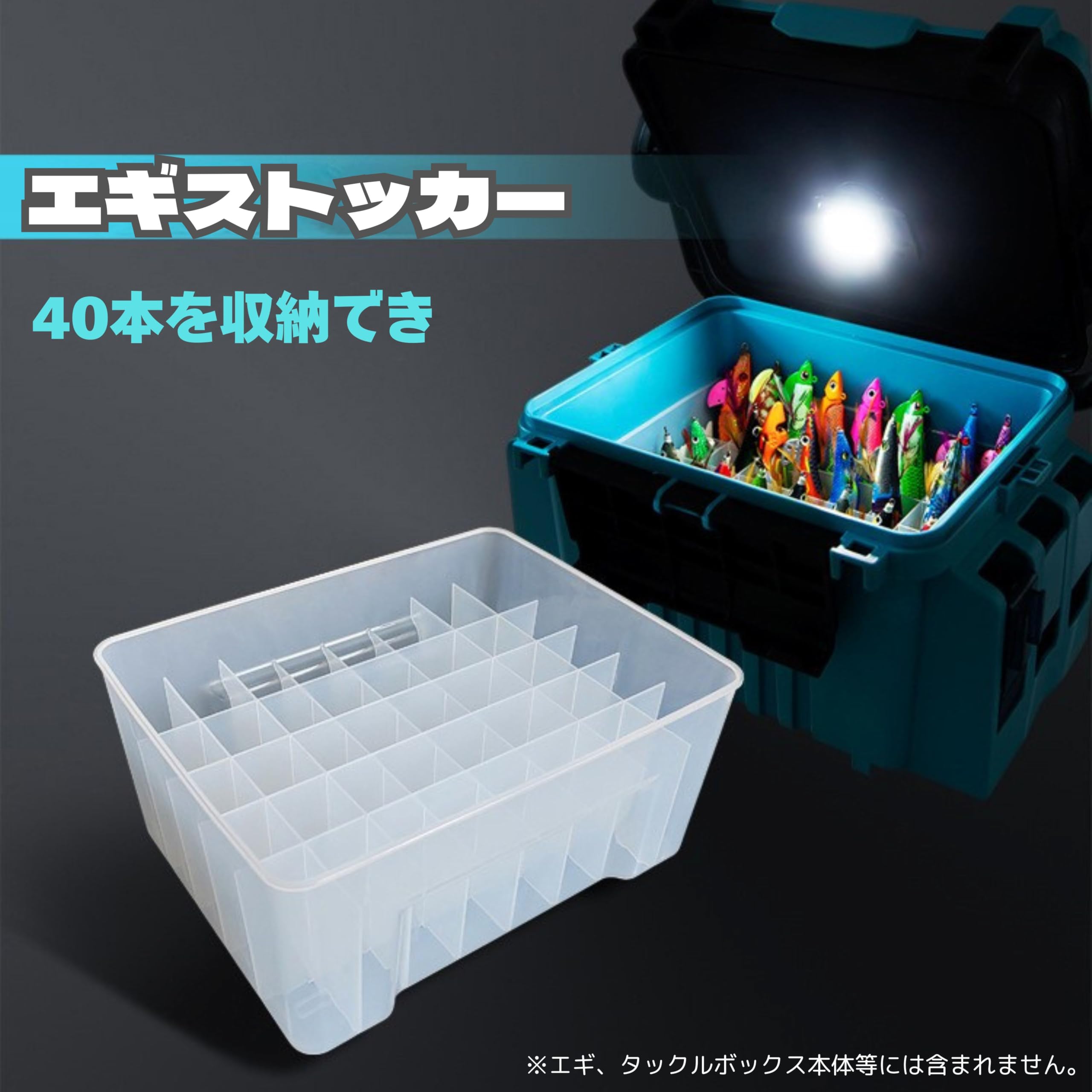 Amazon.co.jp: エギストッカー ストッカー エギ収納 エギケース エギ